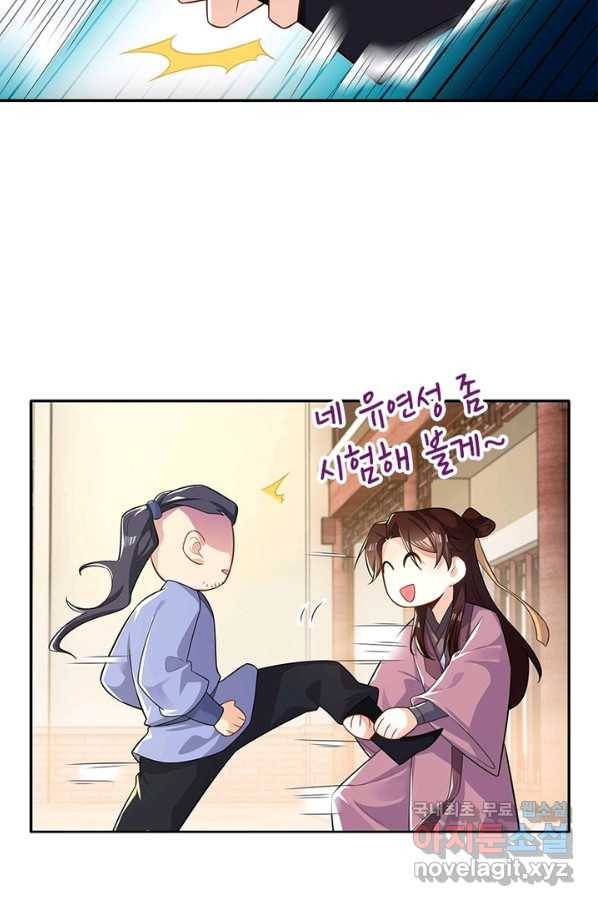 과로환생전기 31화 18