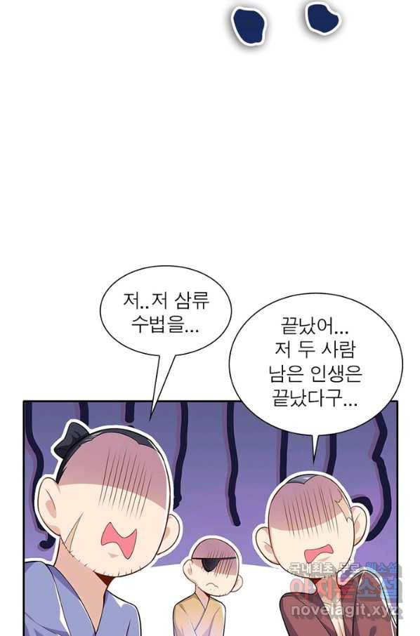 과로환생전기 31화 21