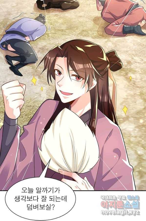 과로환생전기 31화 25