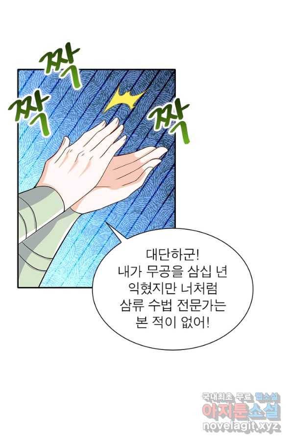 과로환생전기 31화 27