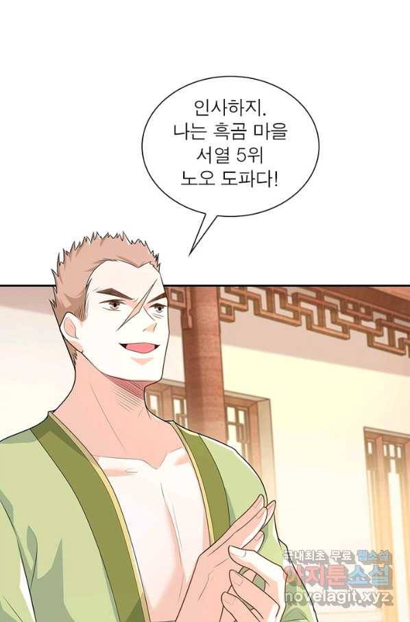과로환생전기 31화 28