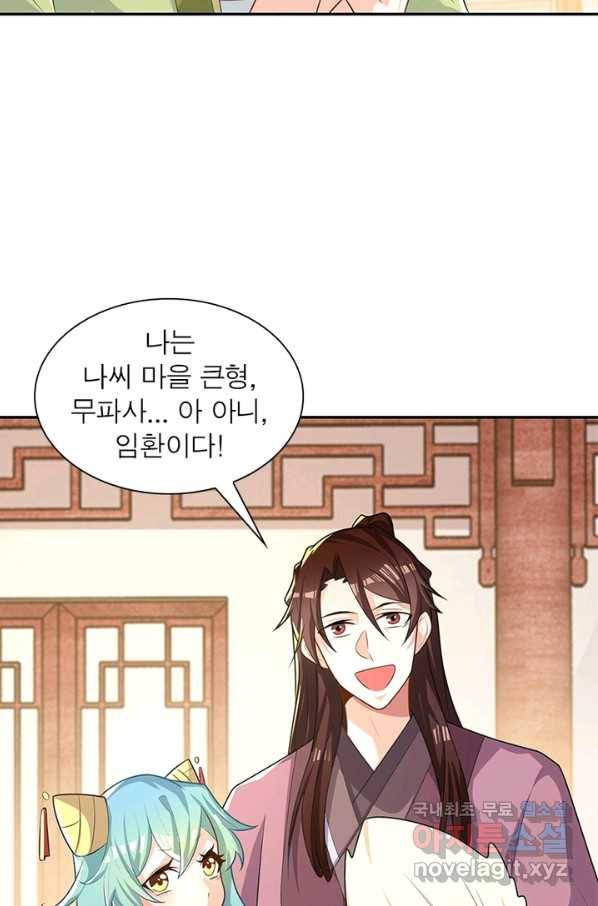 과로환생전기 31화 29