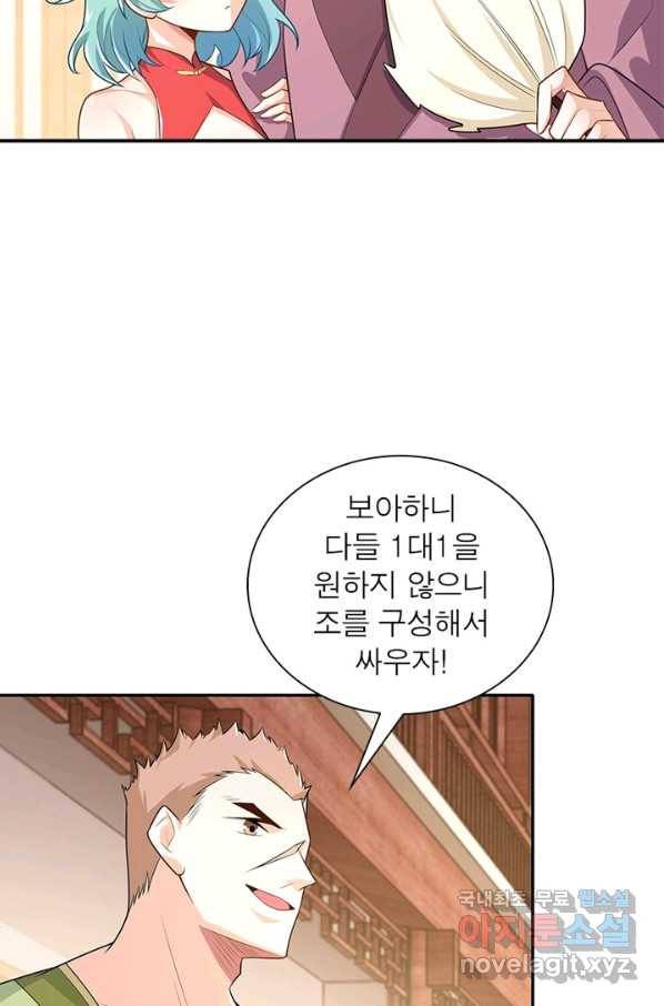 과로환생전기 31화 30
