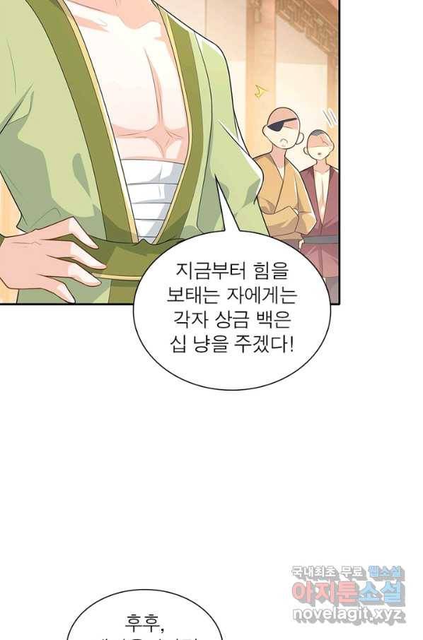 과로환생전기 31화 31