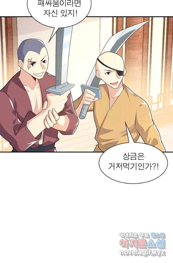 과로환생전기 31화 32