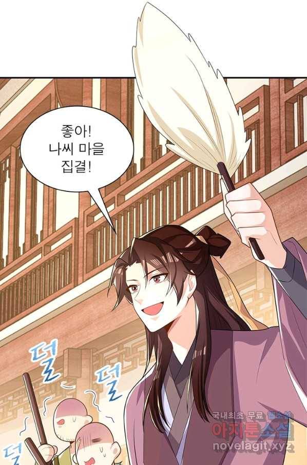 과로환생전기 31화 33
