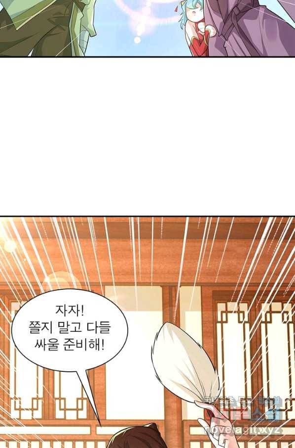 과로환생전기 31화 35