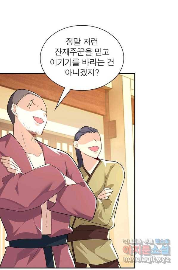 과로환생전기 31화 37