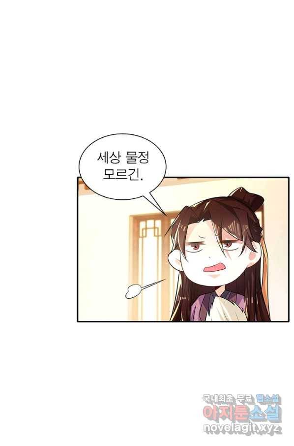 과로환생전기 31화 38