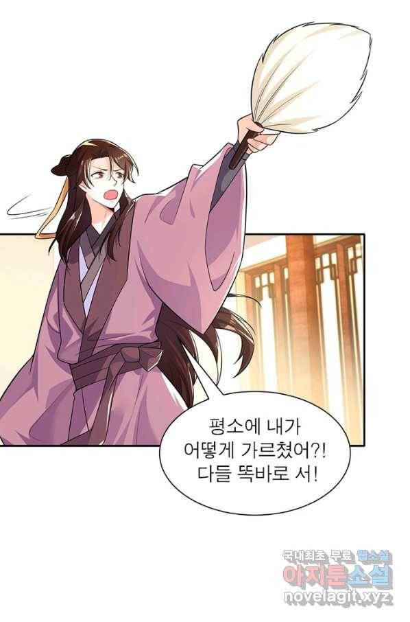과로환생전기 31화 39