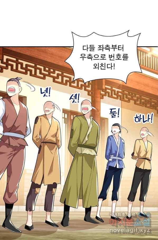 과로환생전기 31화 40