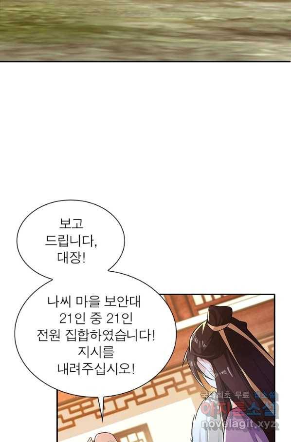 과로환생전기 31화 41