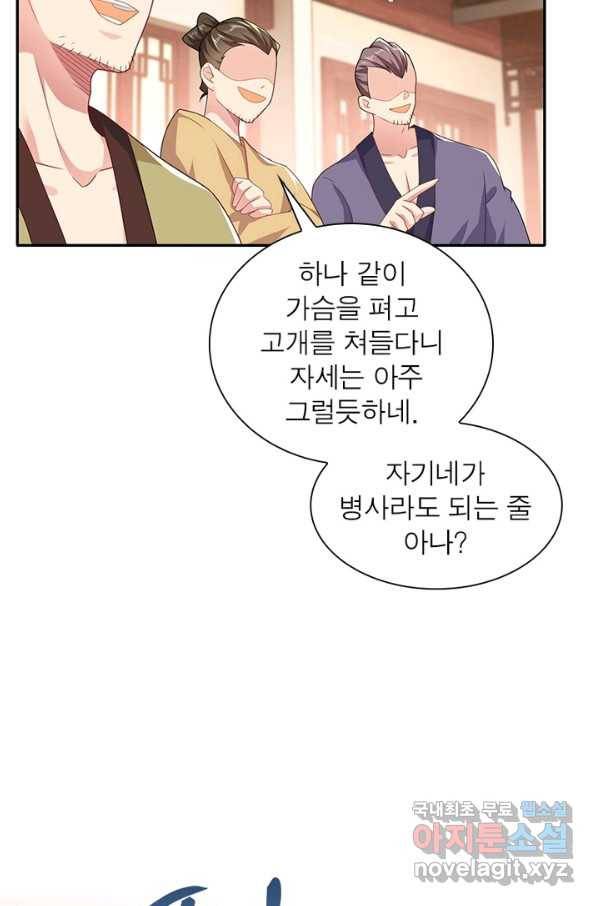 과로환생전기 31화 43