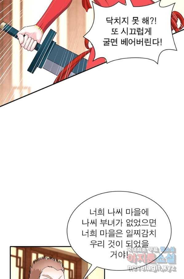 과로환생전기 31화 45