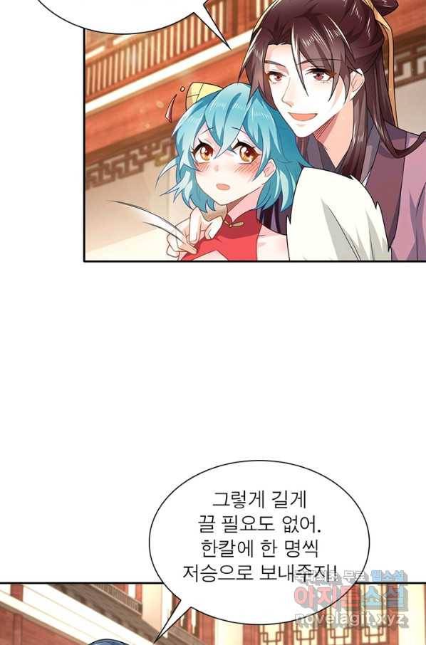 과로환생전기 31화 47