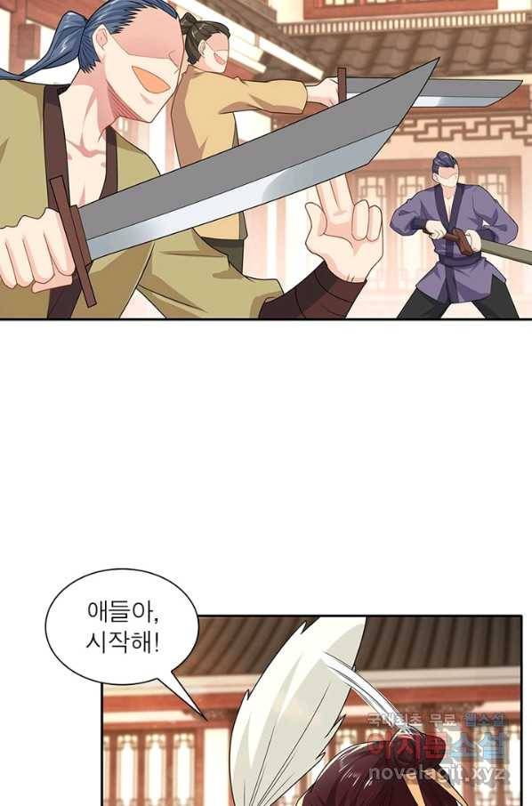 과로환생전기 31화 48