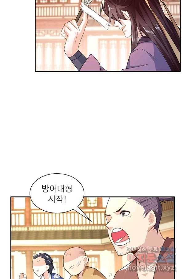 과로환생전기 31화 49