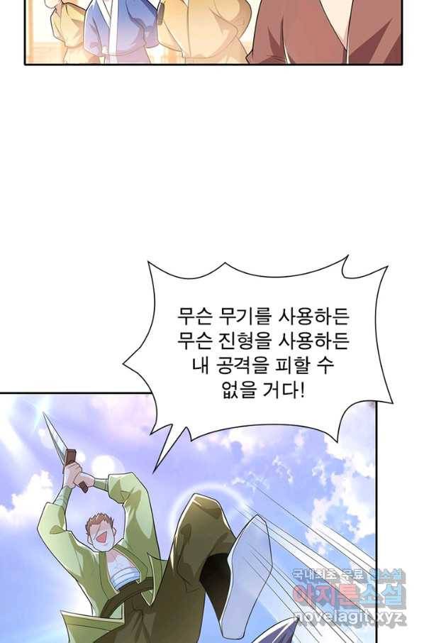 과로환생전기 31화 50