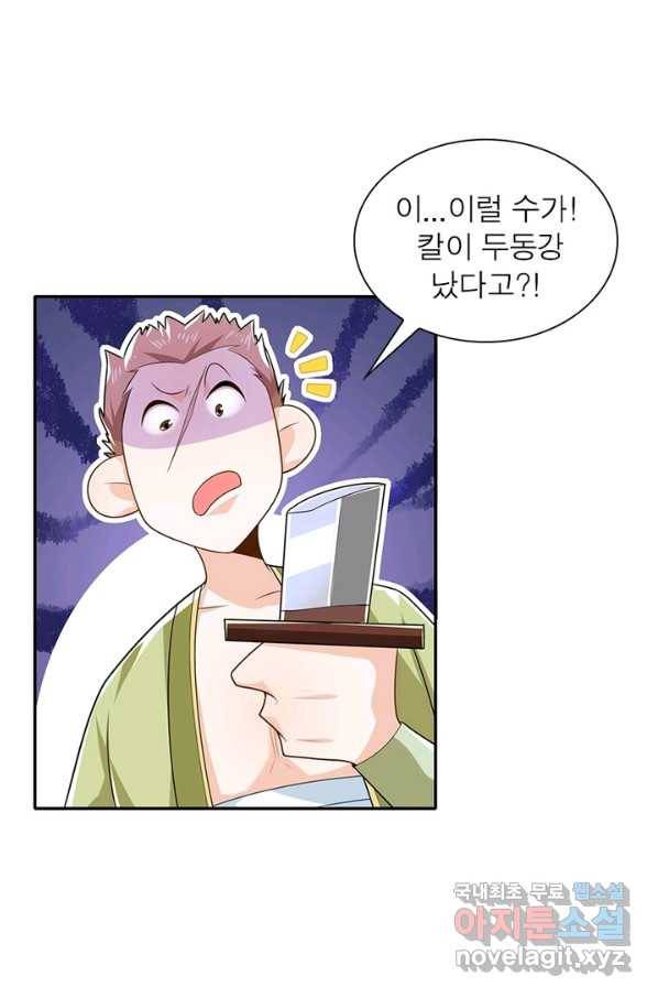 과로환생전기 31화 54