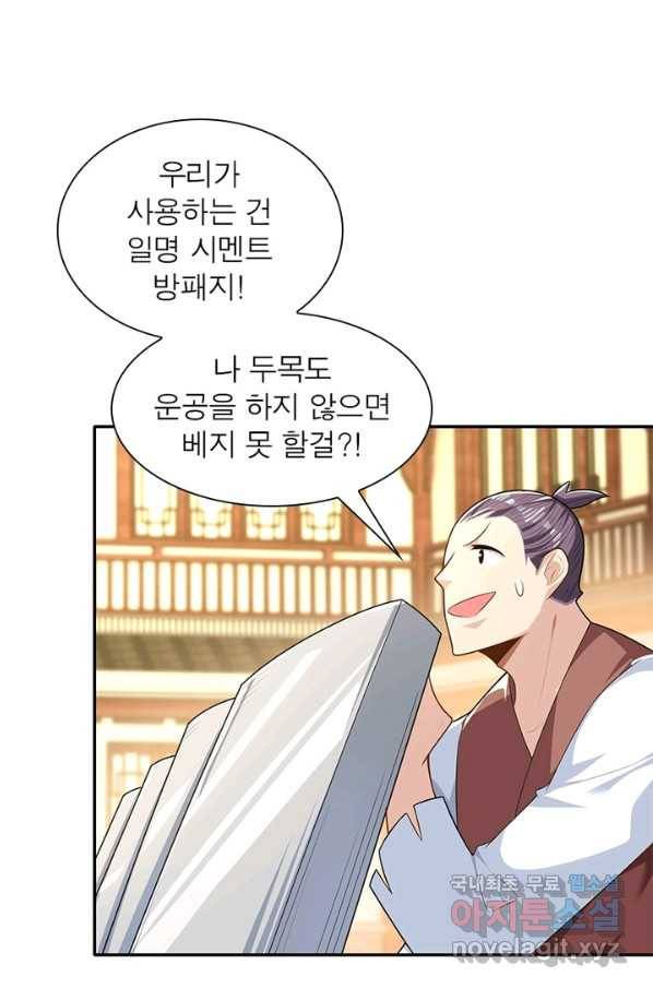 과로환생전기 31화 55