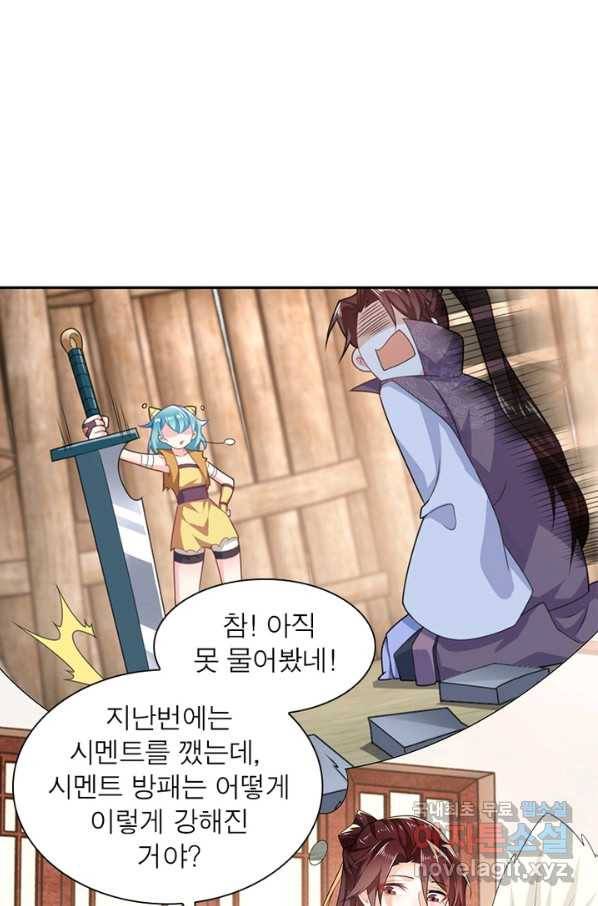 과로환생전기 31화 56