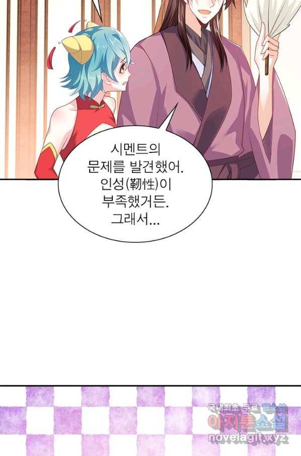 과로환생전기 31화 57