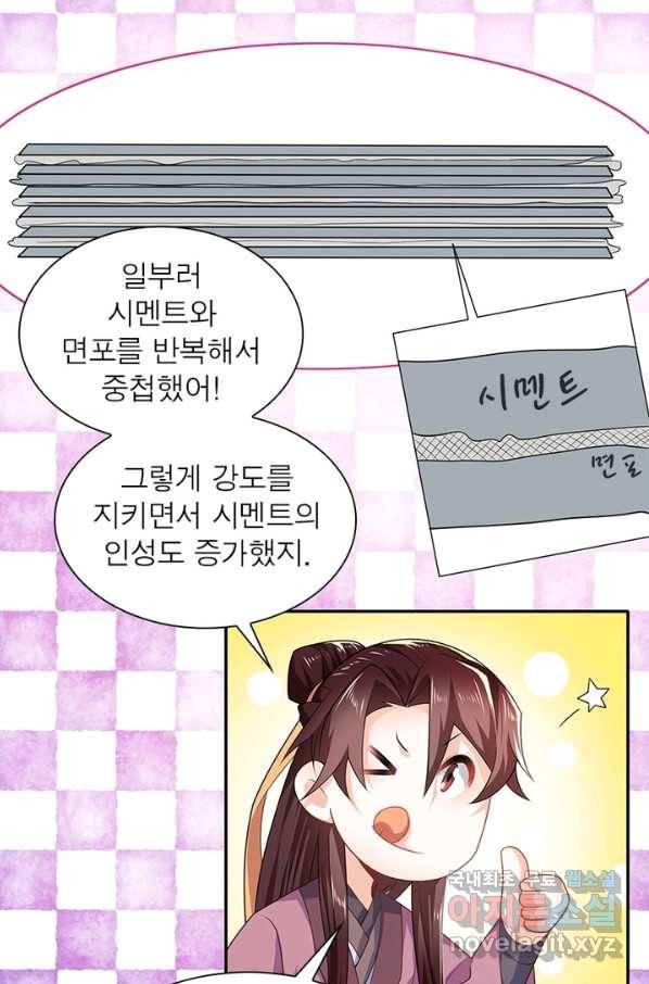 과로환생전기 31화 58