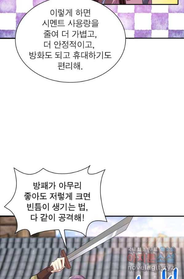 과로환생전기 31화 59