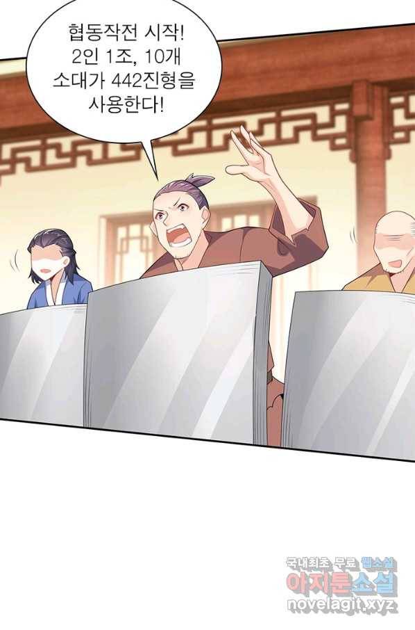 과로환생전기 31화 61