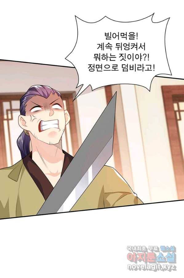 과로환생전기 31화 63