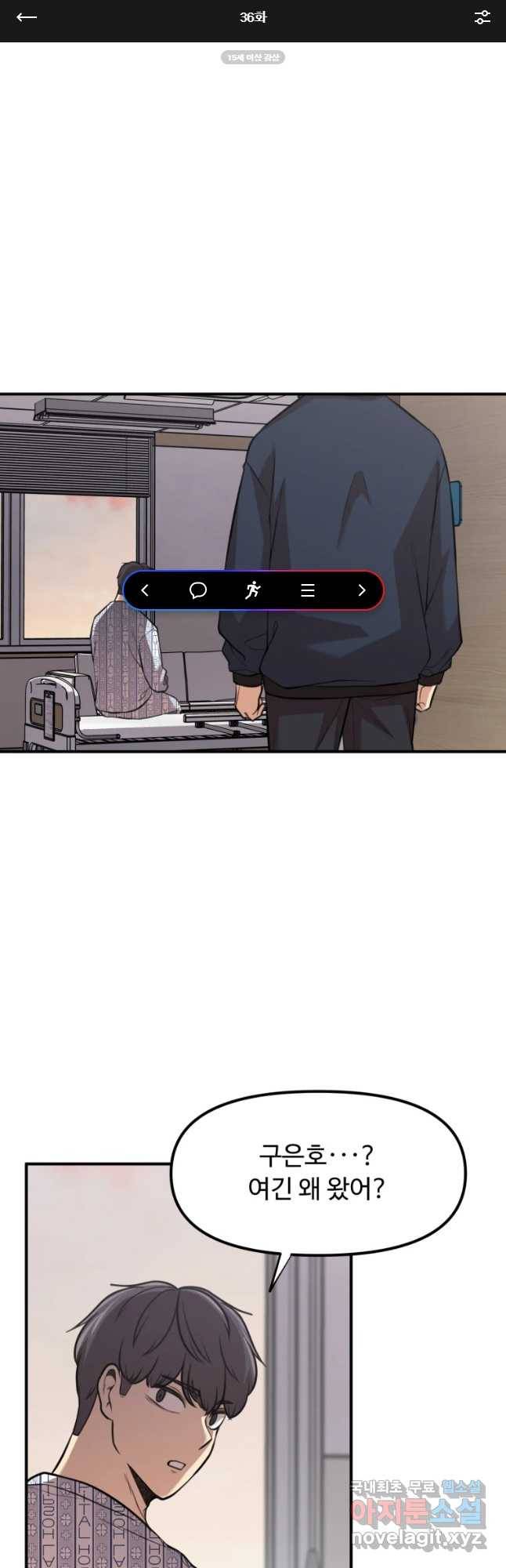 무법대학 36화 1