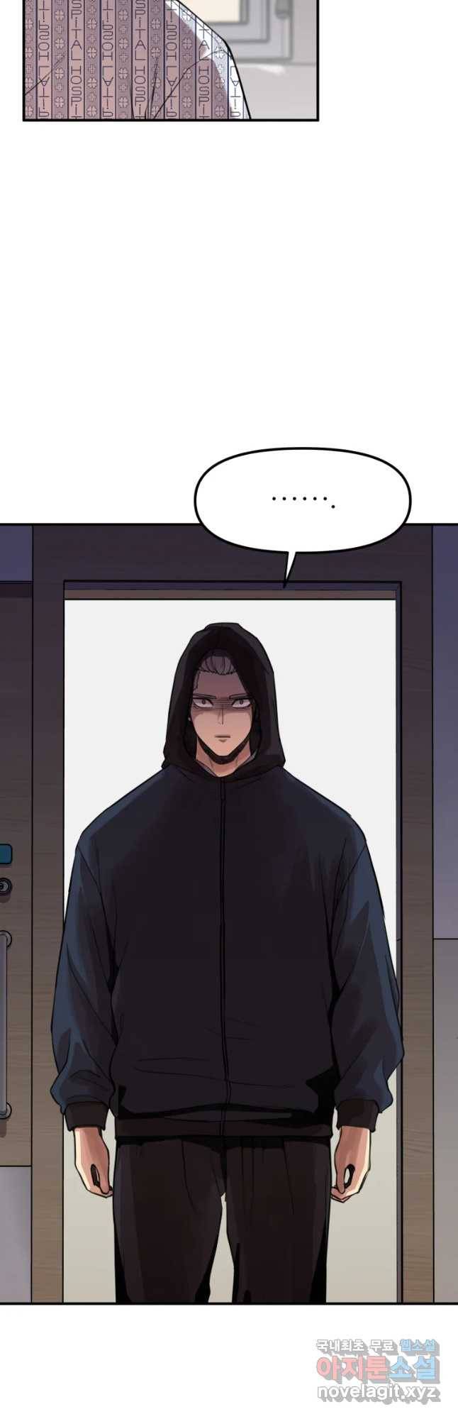 무법대학 36화 2