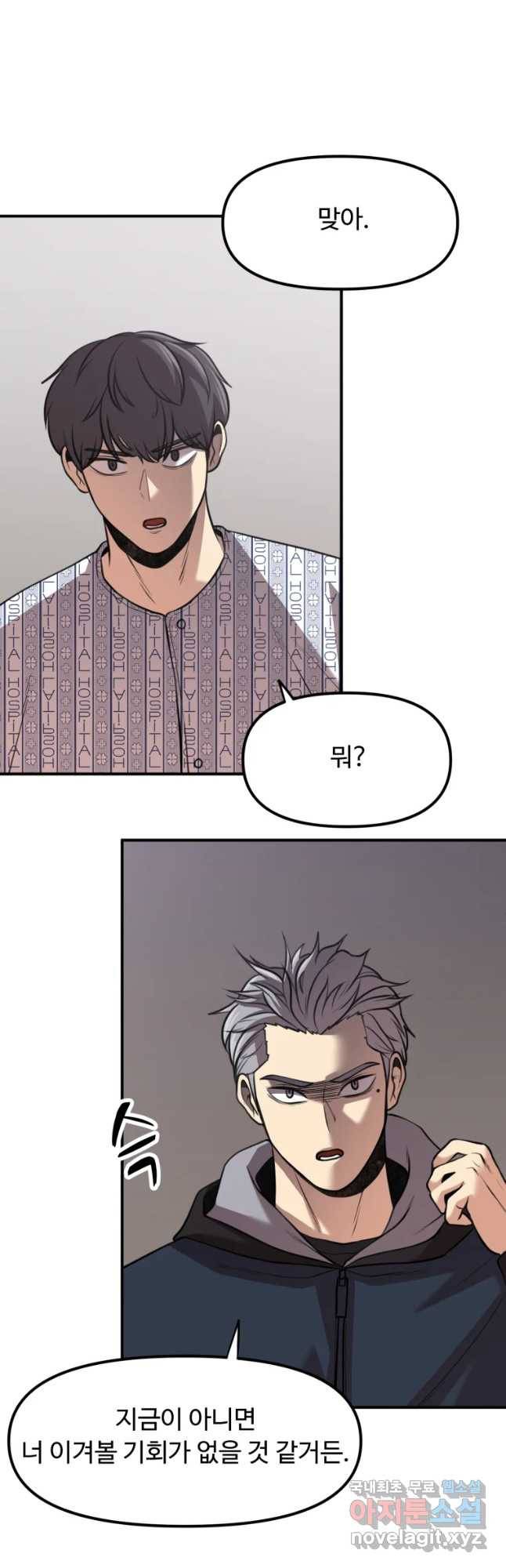 무법대학 36화 4