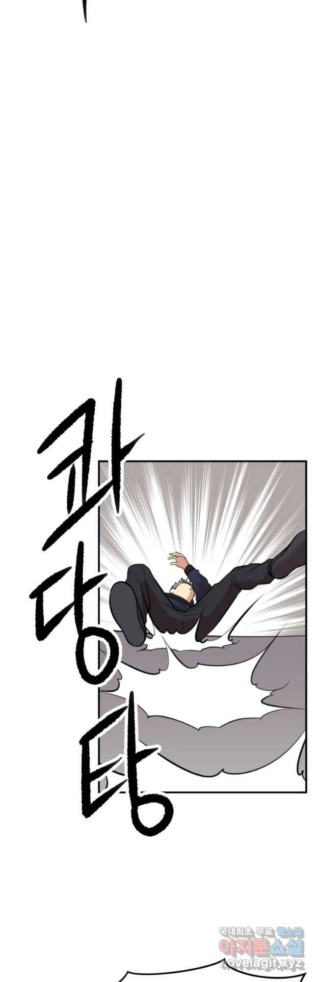 무법대학 36화 10