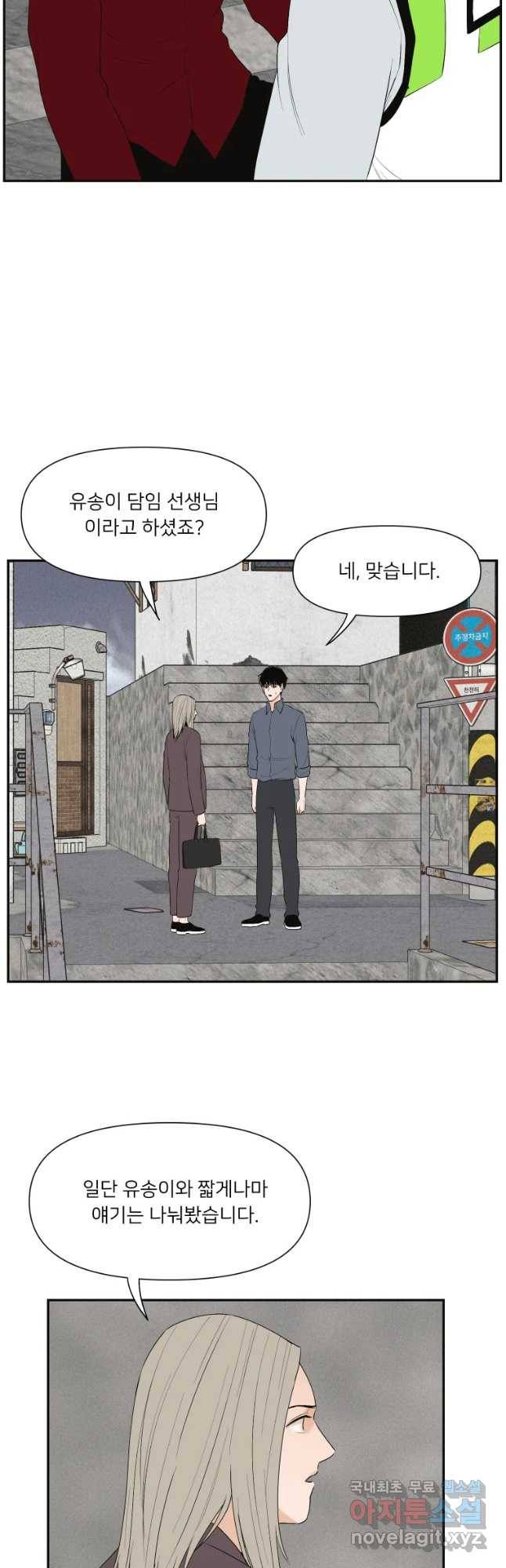 우범소년 38화 2