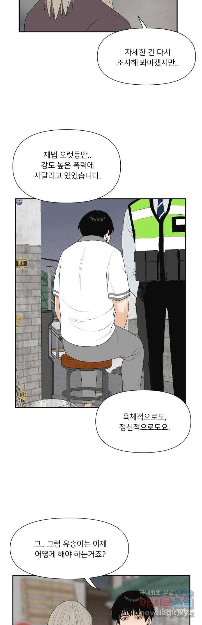 우범소년 38화 3