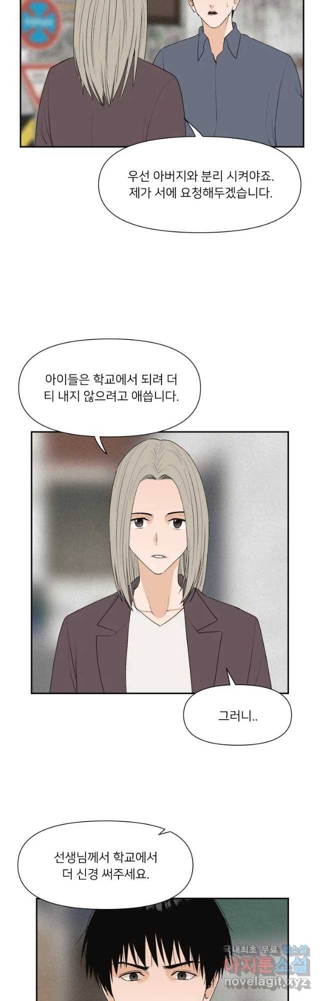 우범소년 38화 4
