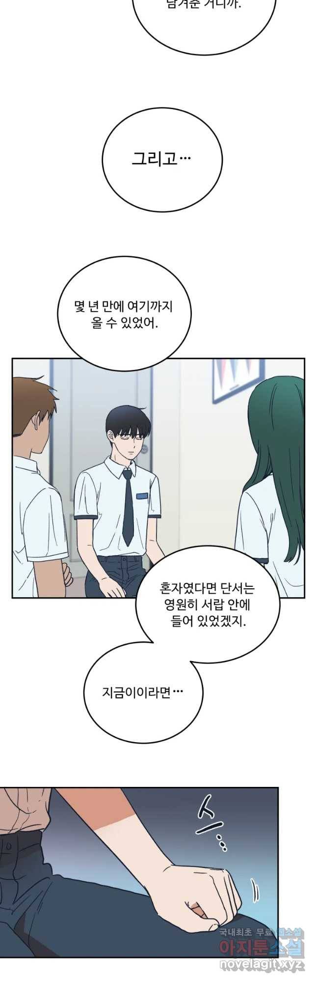 미래의 사진 47화 4