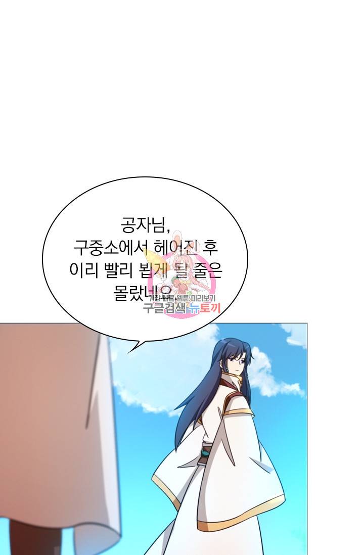 만고검신 시즌2 19화 1
