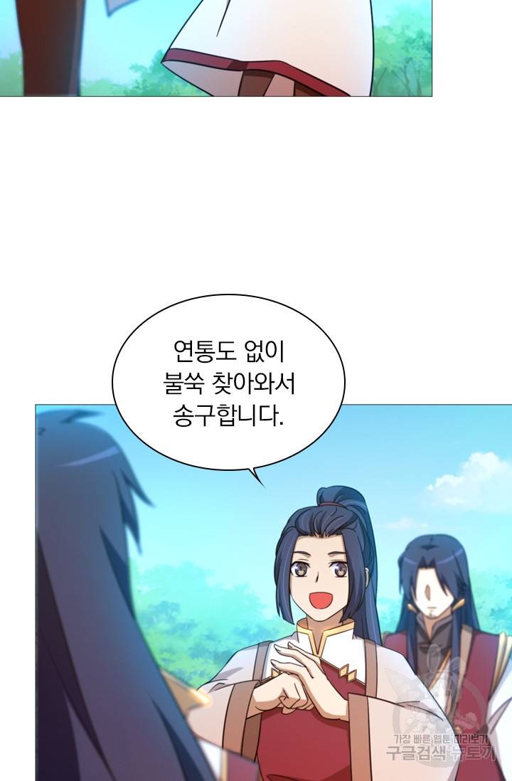 만고검신 시즌2 19화 2
