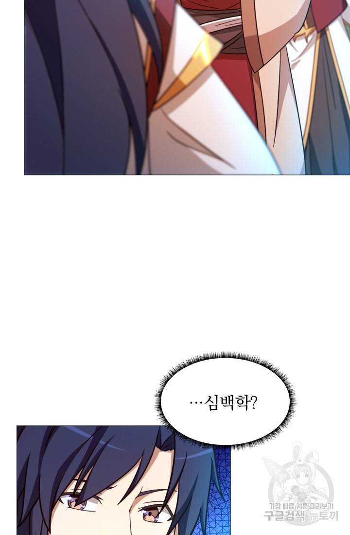 만고검신 시즌2 19화 3
