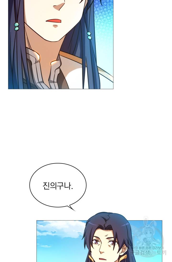 만고검신 시즌2 19화 4
