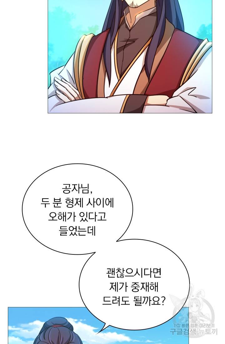 만고검신 시즌2 19화 5