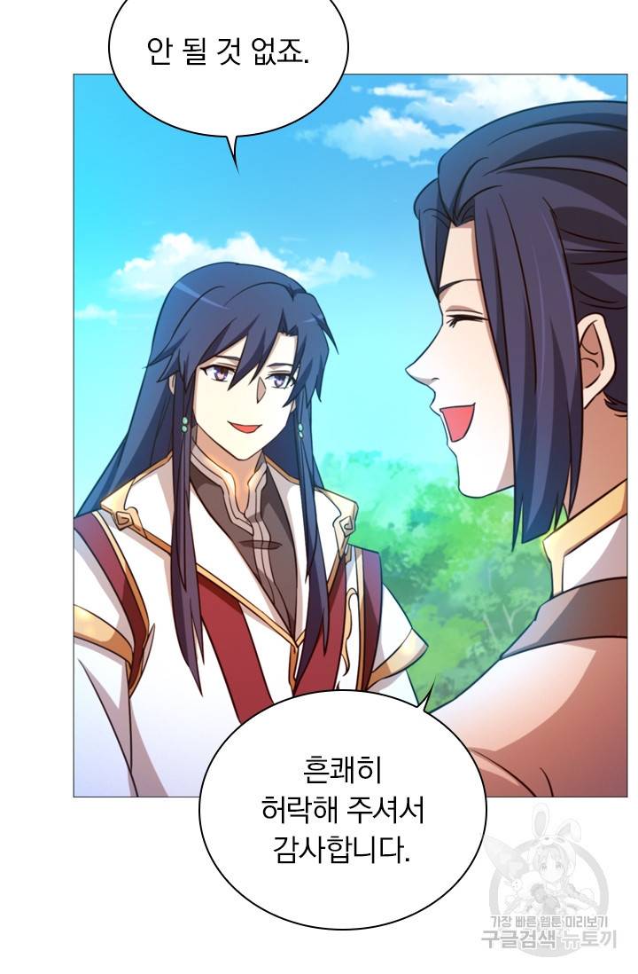 만고검신 시즌2 19화 7