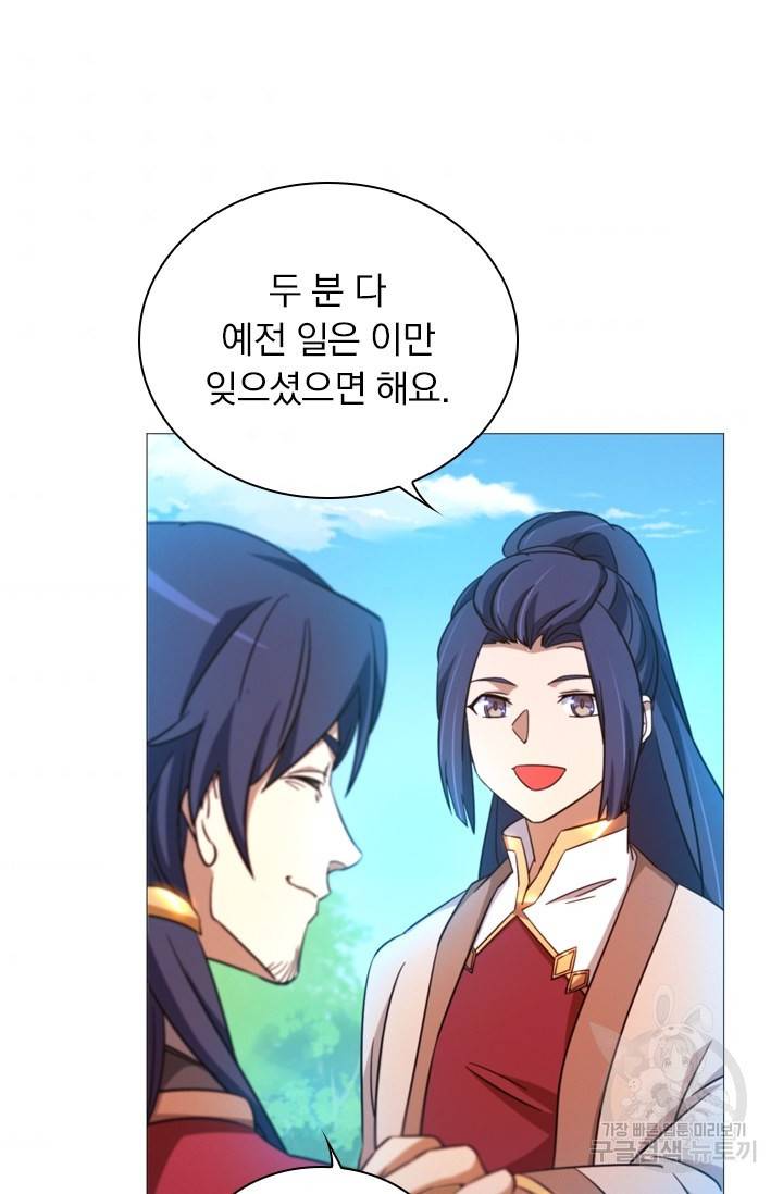 만고검신 시즌2 19화 8