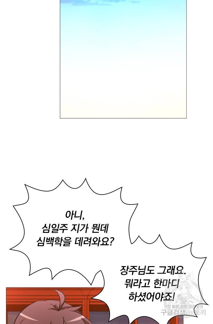 만고검신 시즌2 19화 11