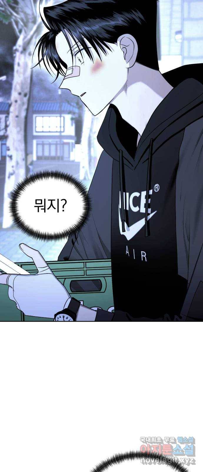 결혼까지 망상했어! 63화 각자의 기대감 2