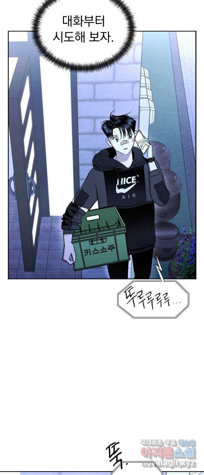 결혼까지 망상했어! 63화 각자의 기대감 4