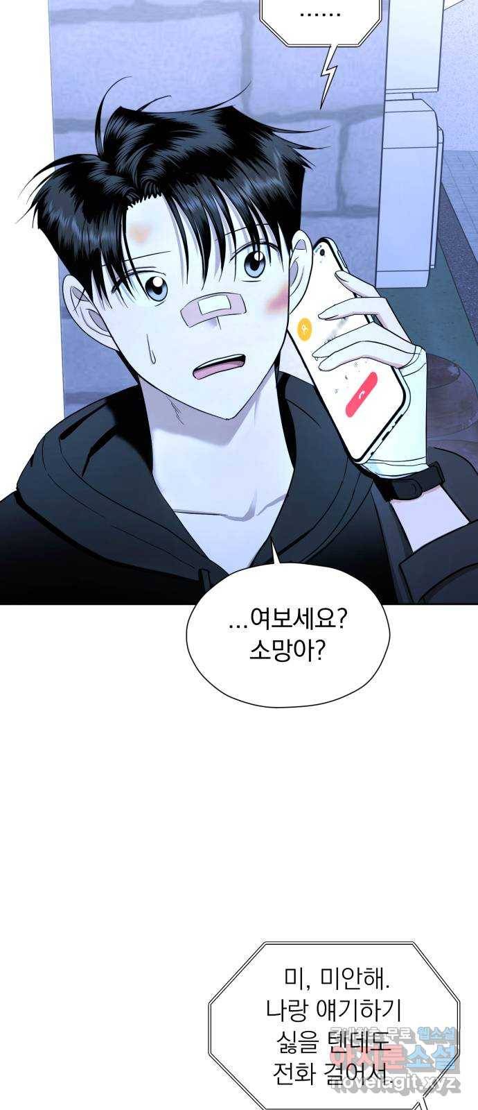 결혼까지 망상했어! 63화 각자의 기대감 5