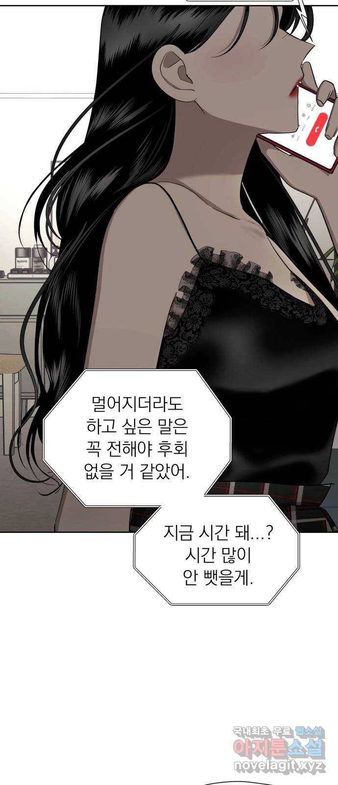 결혼까지 망상했어! 63화 각자의 기대감 6